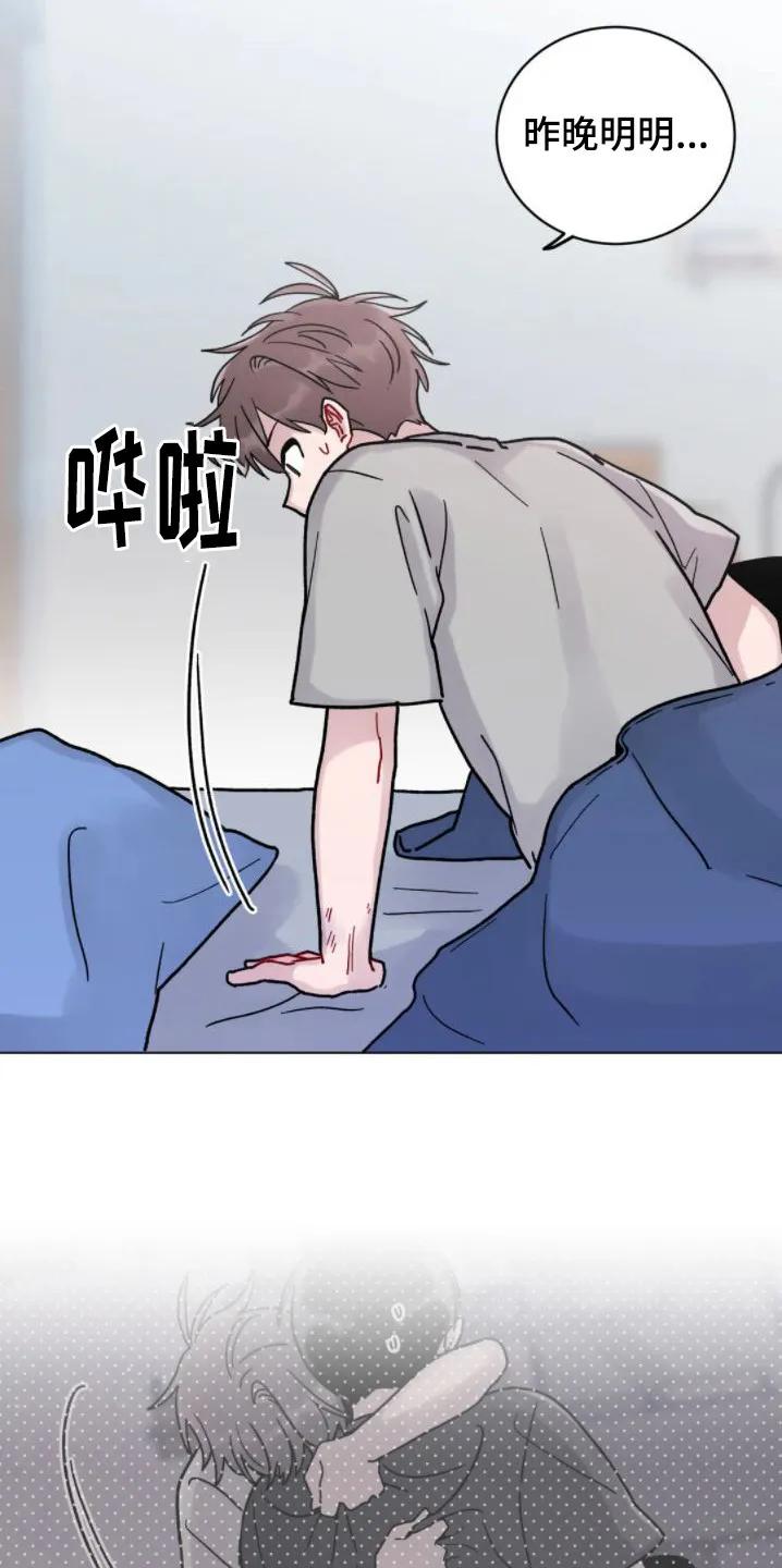 《复生之缘》第14章：清醒 第4页