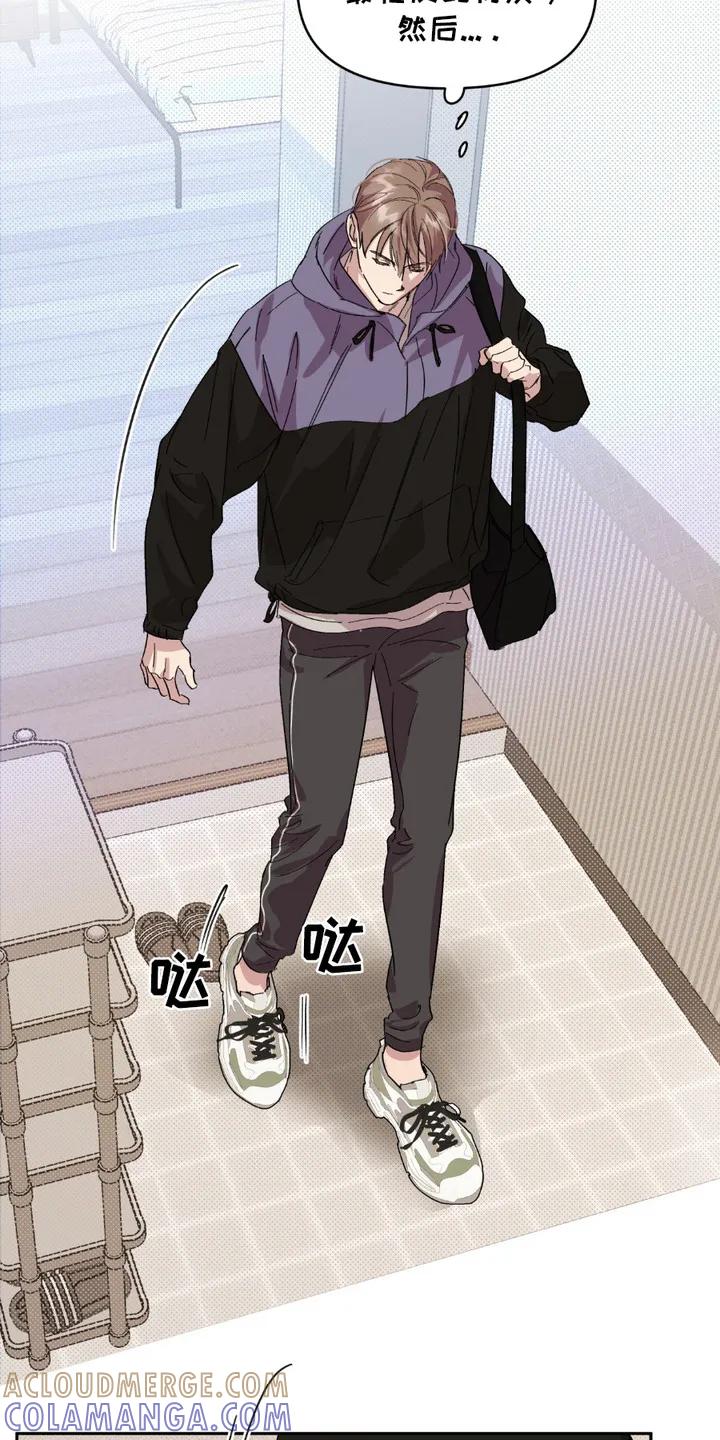 《寻找主人公》第14章：宣传单 第13页