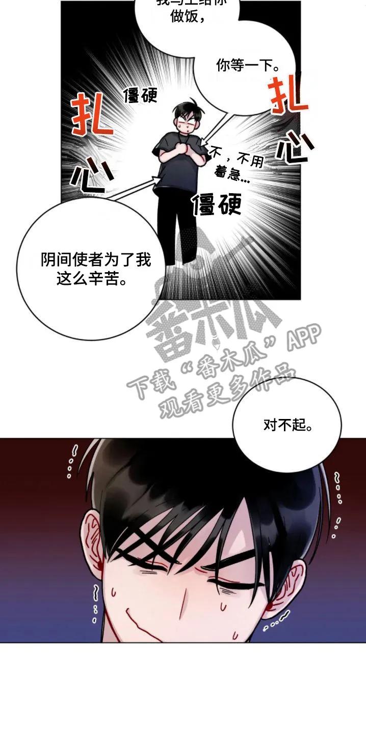 《复生之缘》第15章：外出 第2页