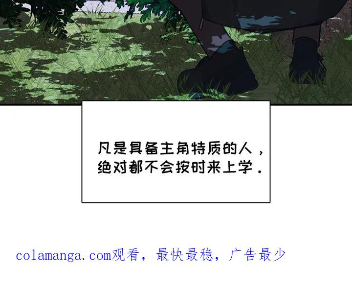 《寻找主人公》第15章：令人震撼 第24页