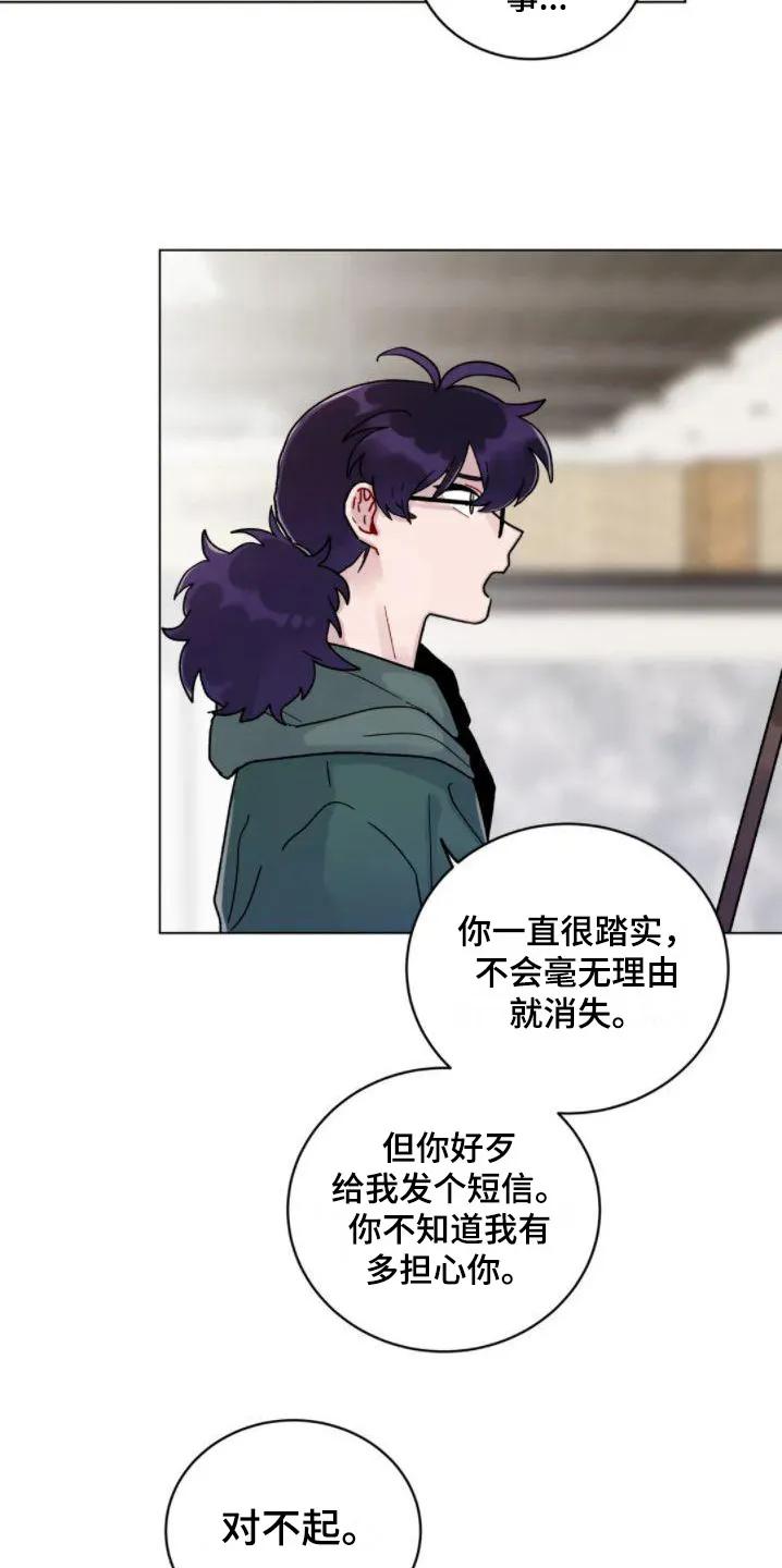 《复生之缘》第15章：外出 第12页
