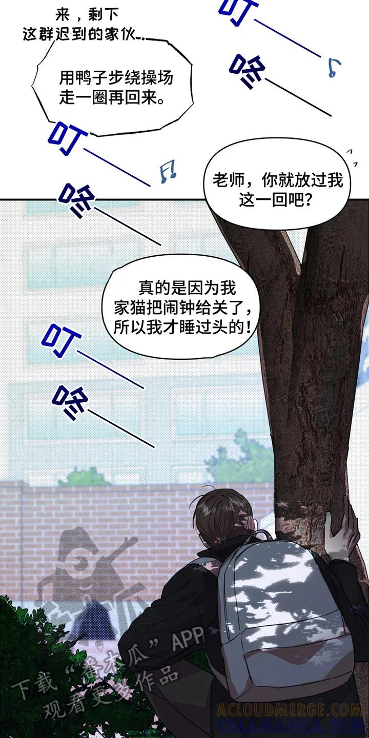 《寻找主人公》第15章：令人震撼 第23页