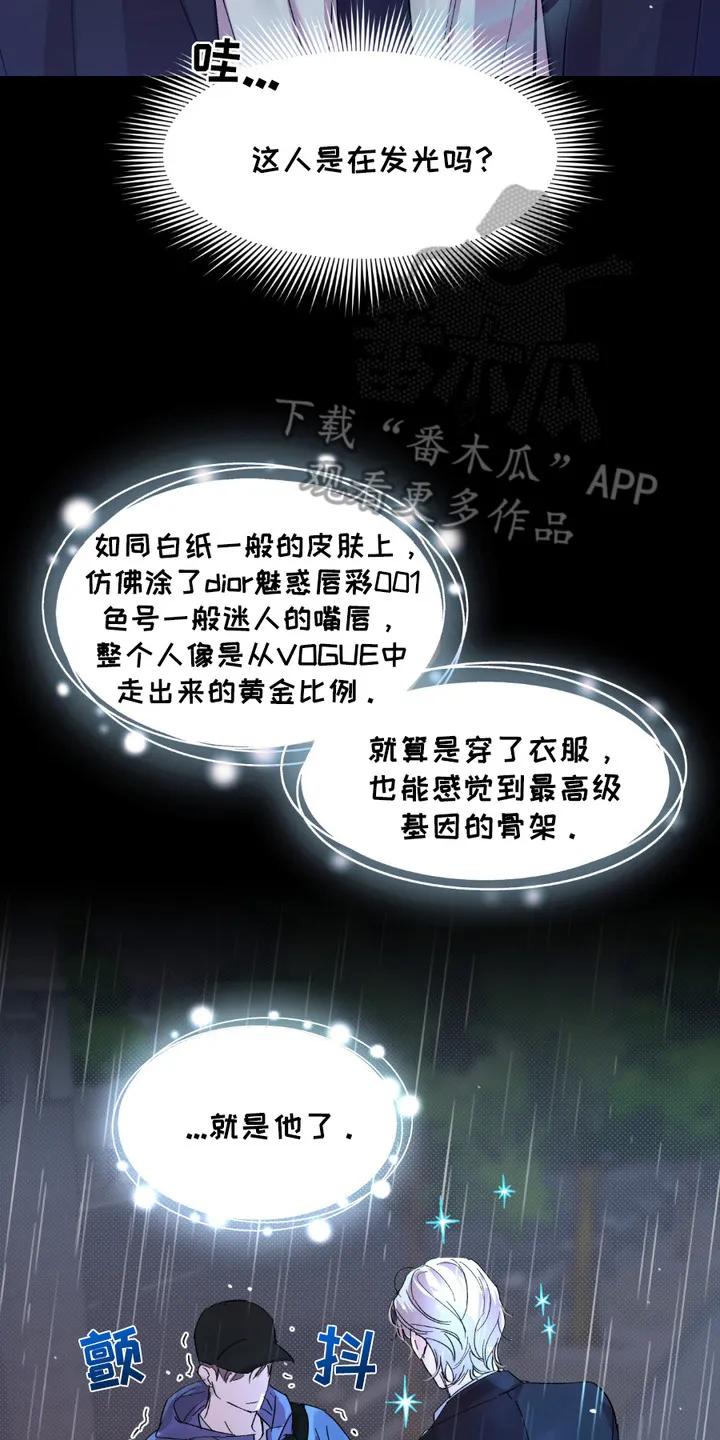 《寻找主人公》第15章：令人震撼 第2页