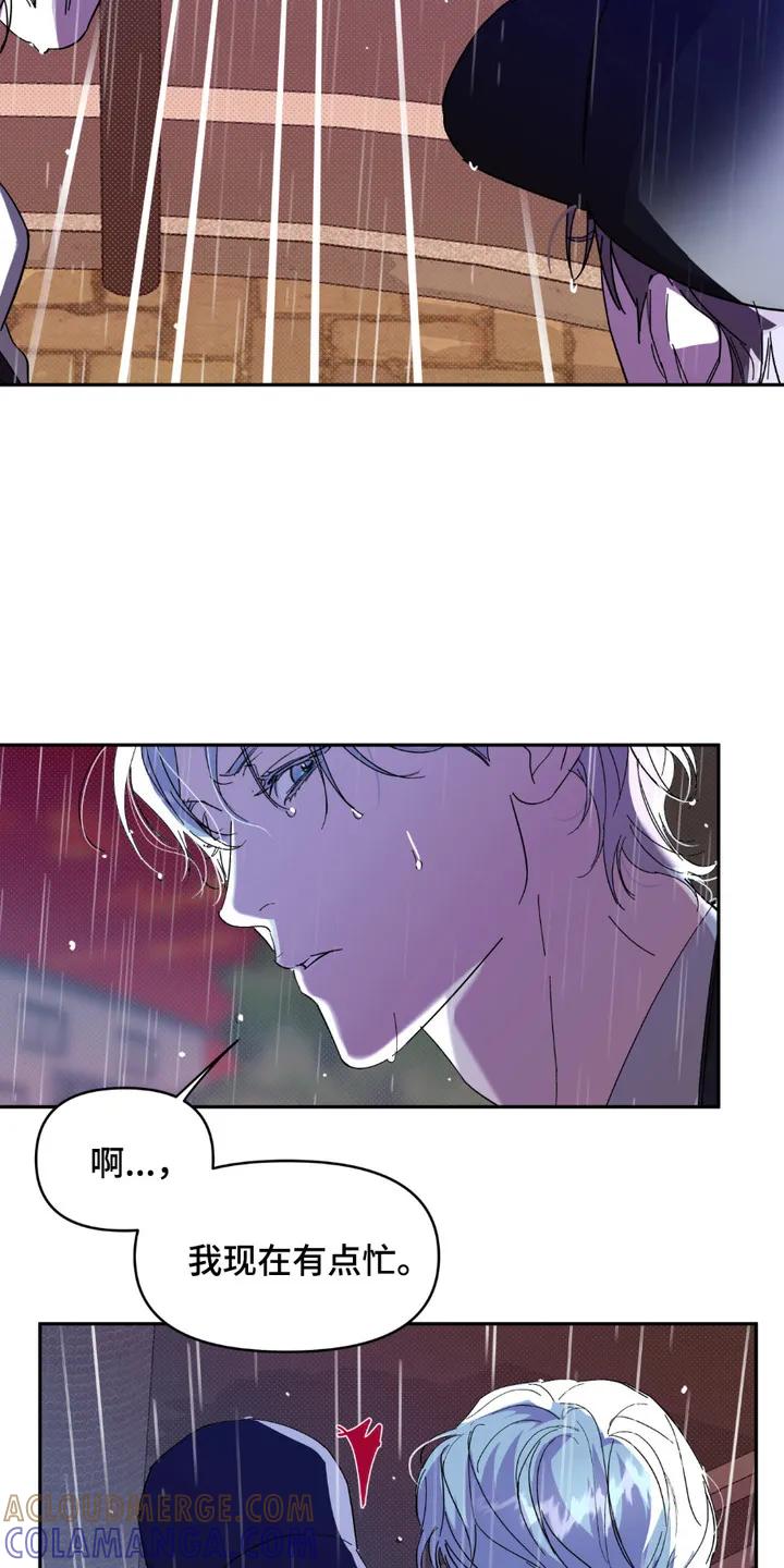 《寻找主人公》第15章：令人震撼 第9页