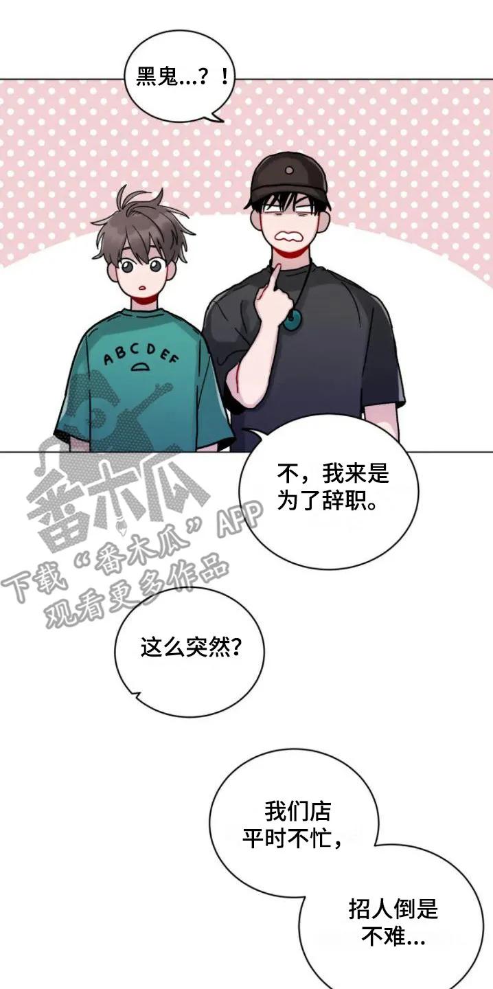 《复生之缘》第15章：外出 第14页