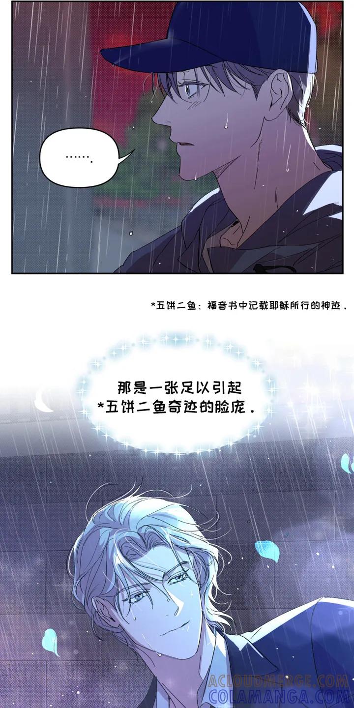《寻找主人公》第15章：令人震撼 第13页
