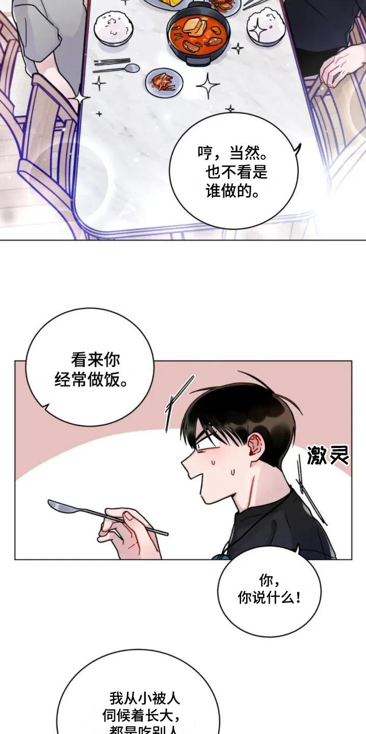 《复生之缘》第15章：外出 第4页