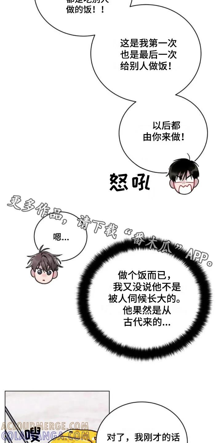 《复生之缘》第15章：外出 第5页
