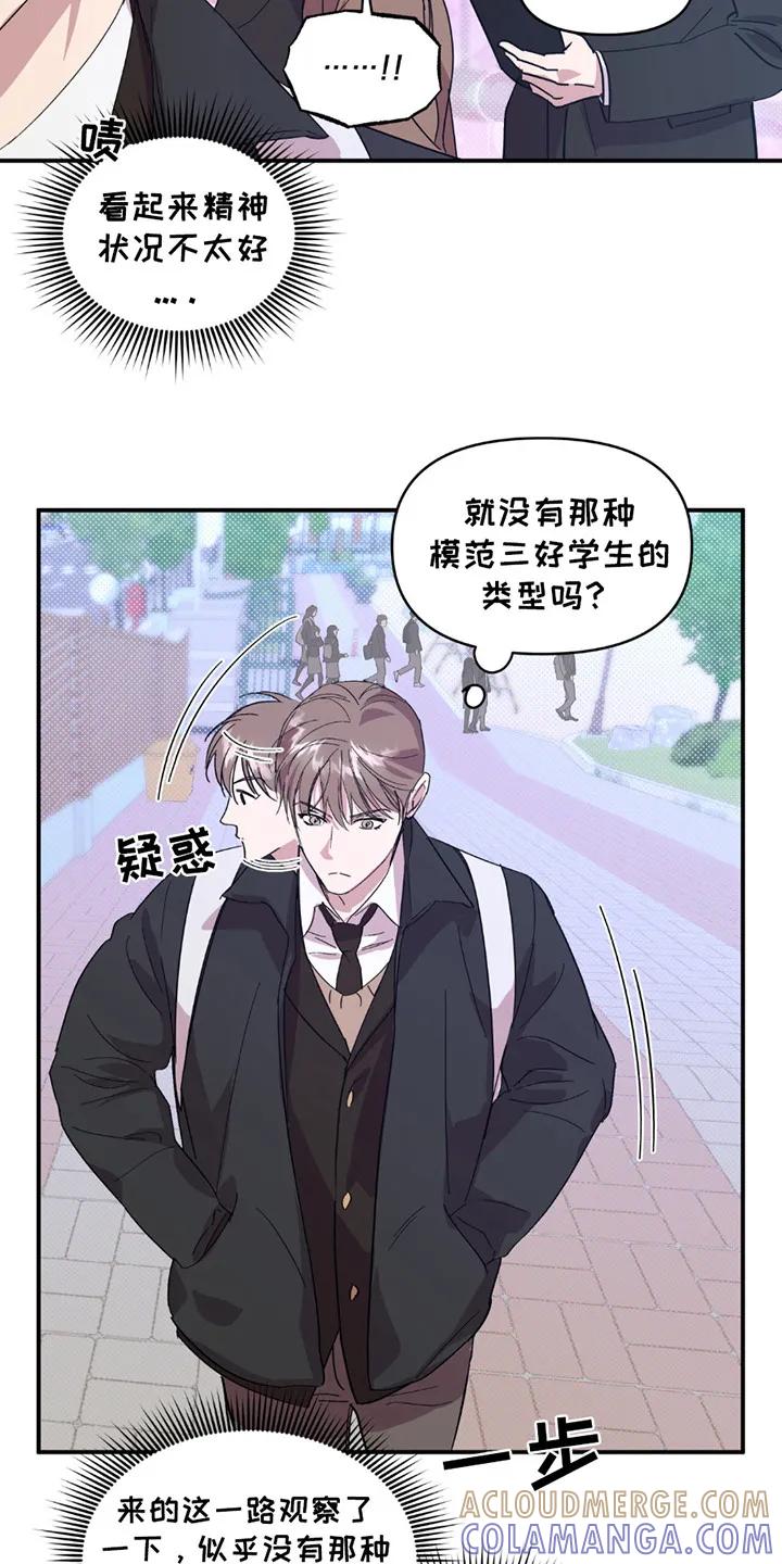 《寻找主人公》第15章：令人震撼 第21页