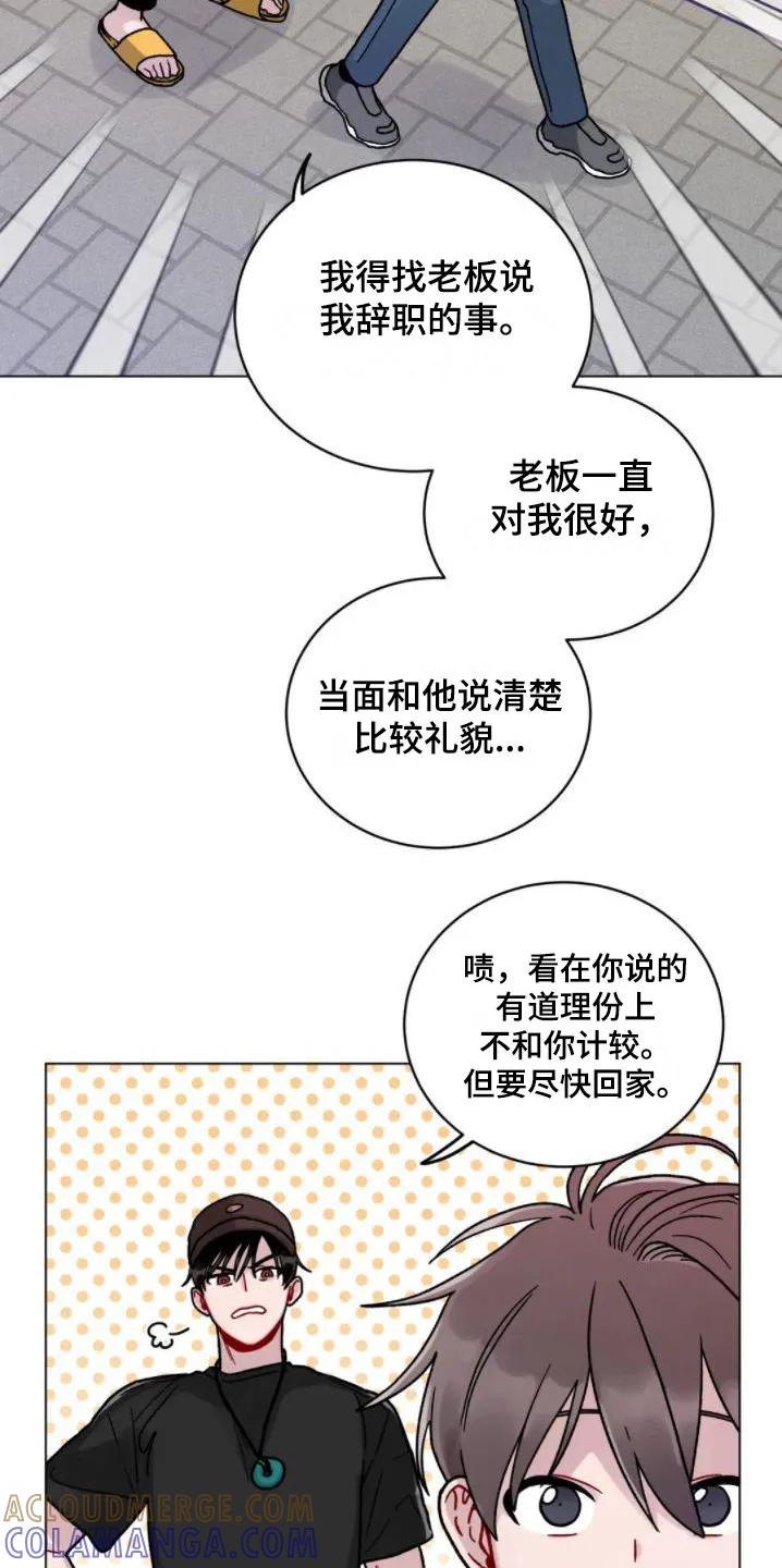 《复生之缘》第15章：外出 第9页