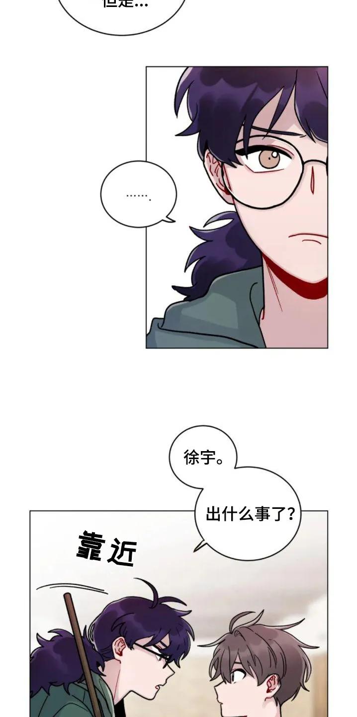 《复生之缘》第15章：外出 第16页