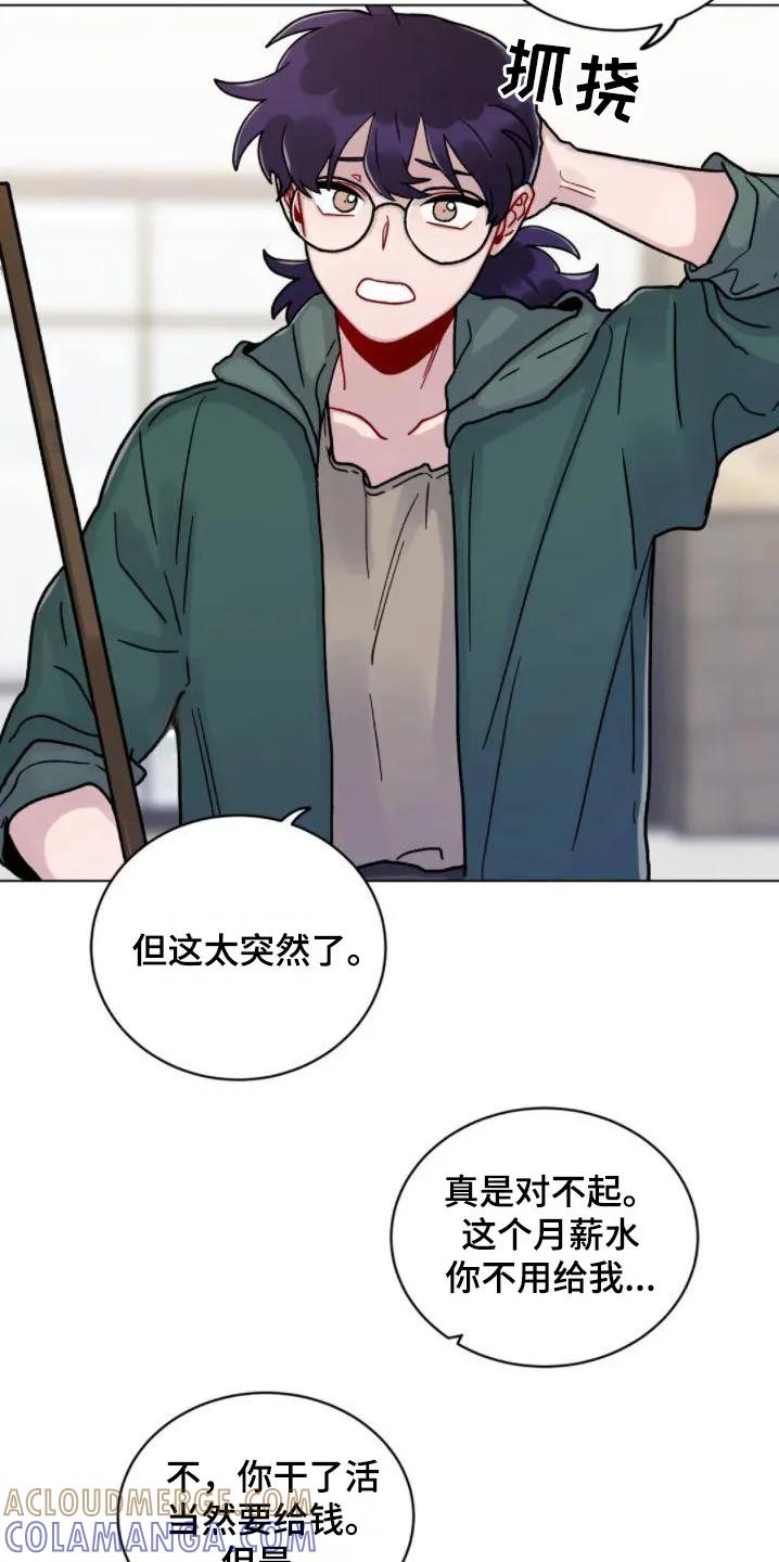 《复生之缘》第15章：外出 第15页