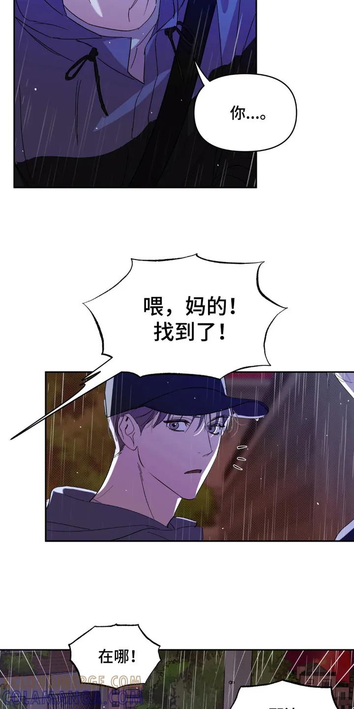 《寻找主人公》第15章：令人震撼 第7页