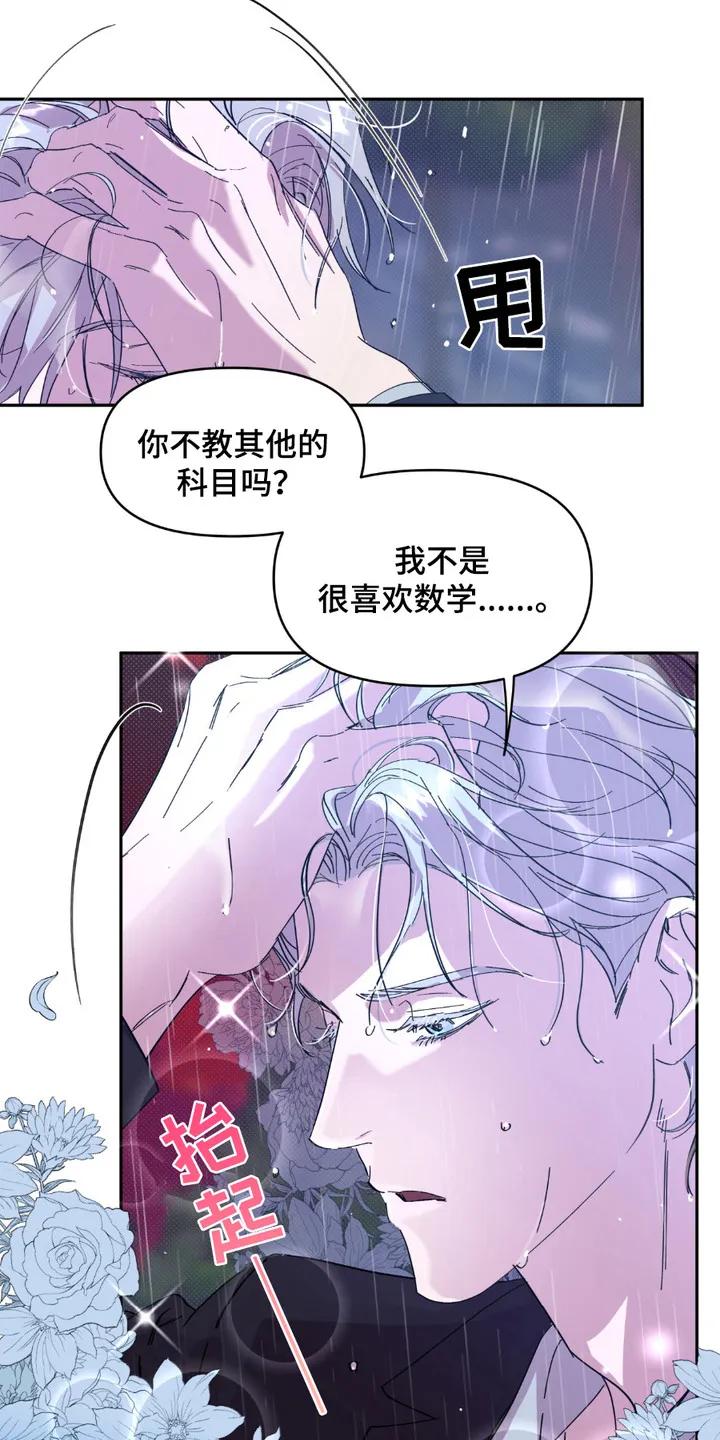 《寻找主人公》第15章：令人震撼 第4页