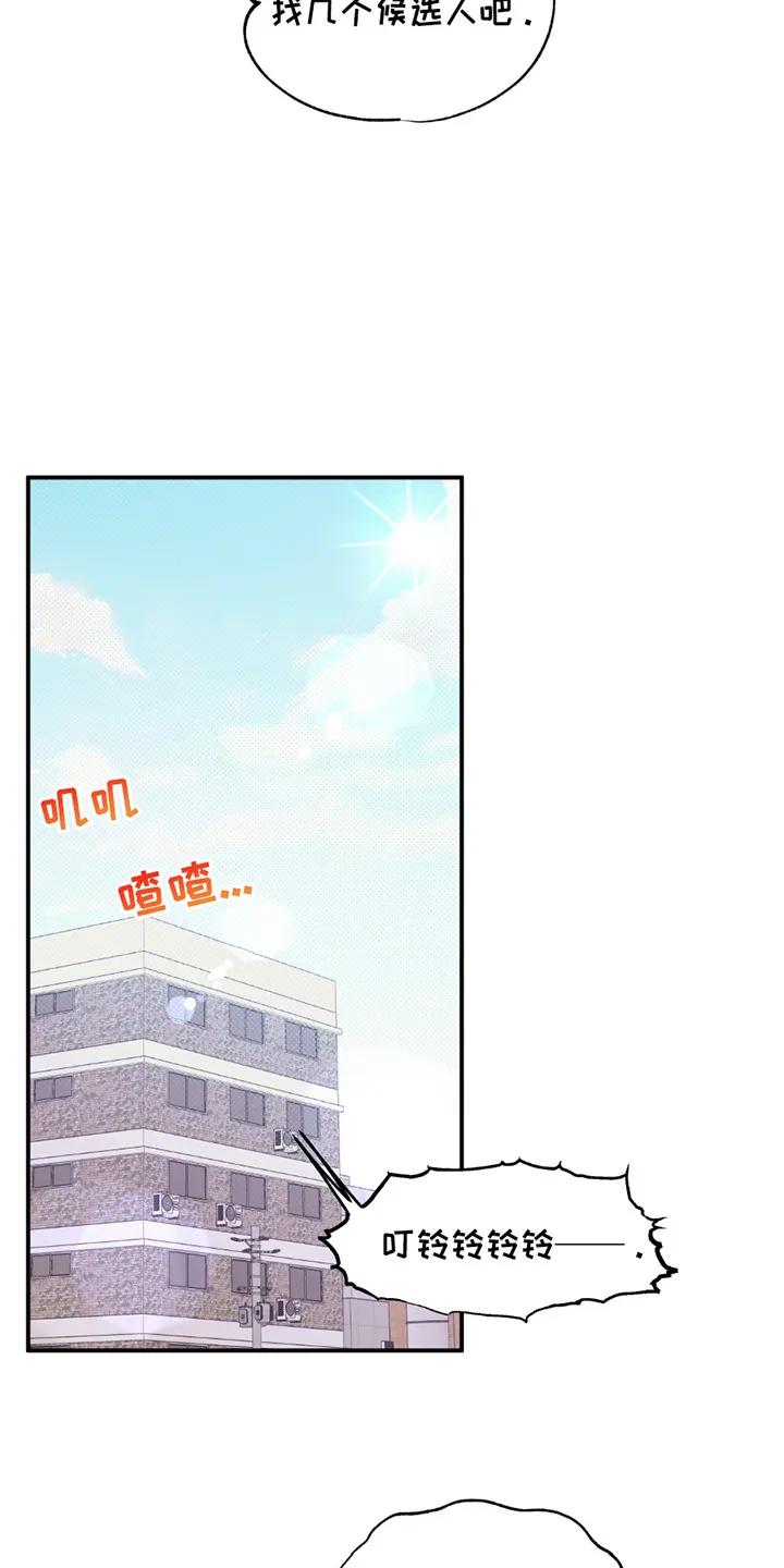 《寻找主人公》第15章：令人震撼 第16页