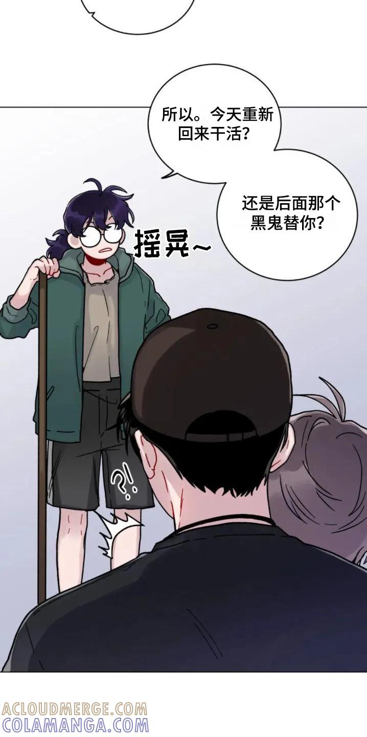 《复生之缘》第15章：外出 第13页