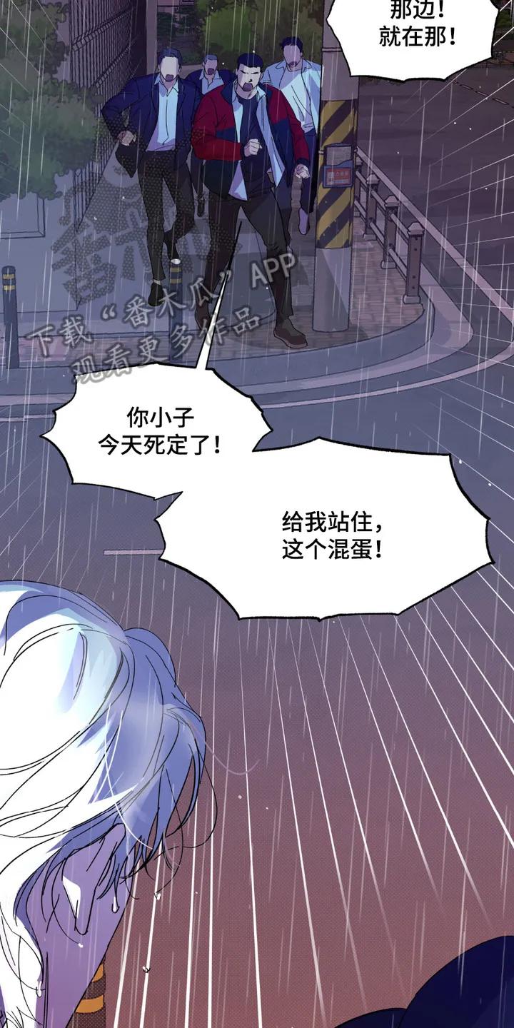 《寻找主人公》第15章：令人震撼 第8页