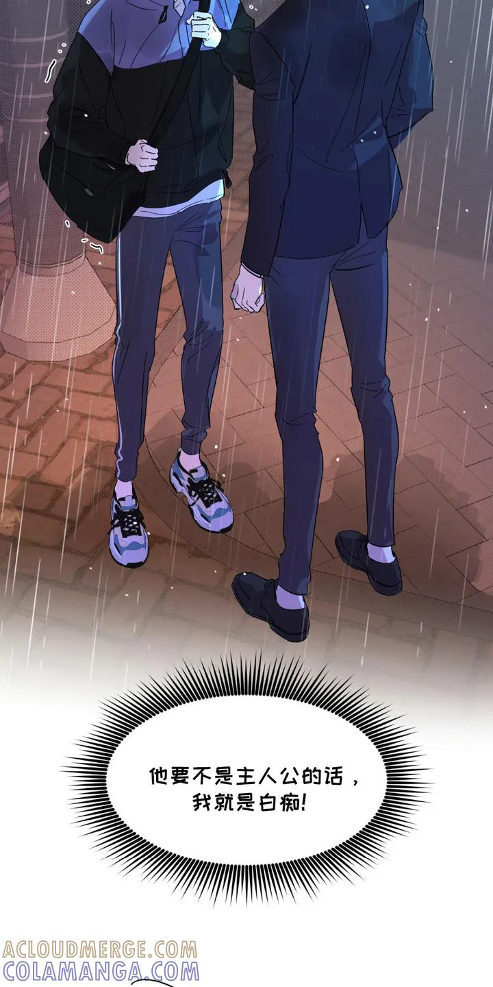 《寻找主人公》第15章：令人震撼 第3页