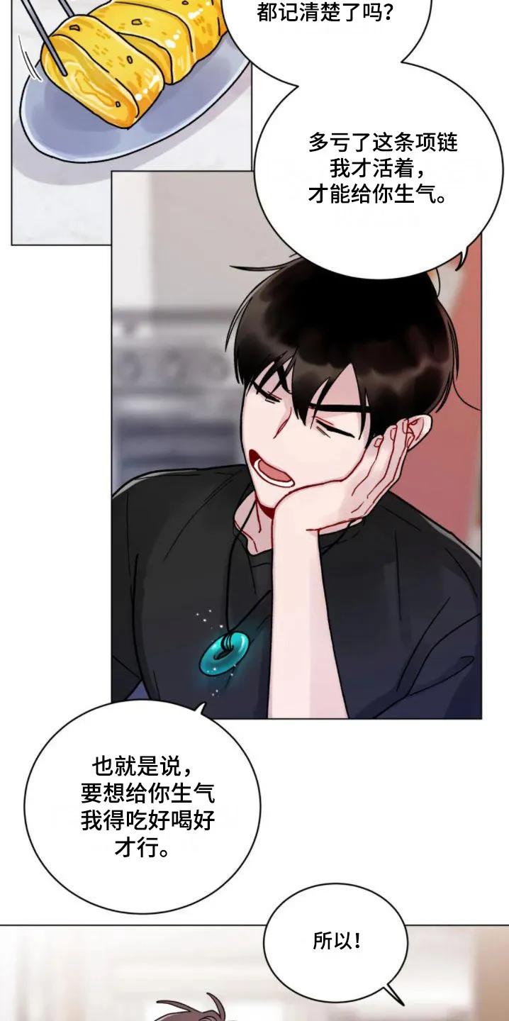 《复生之缘》第15章：外出 第6页