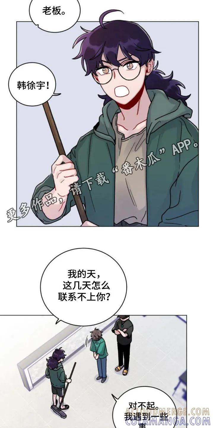 《复生之缘》第15章：外出 第11页