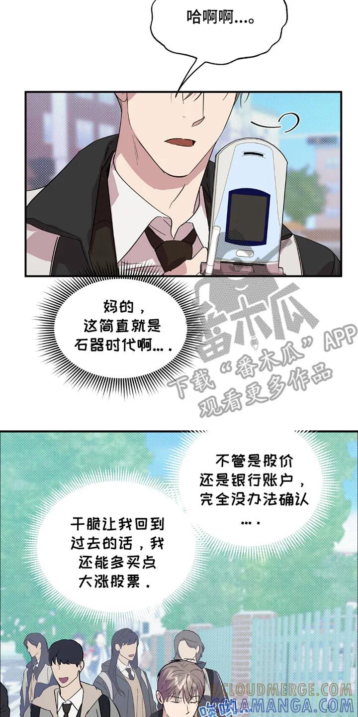 《寻找主人公》第15章：令人震撼 第17页