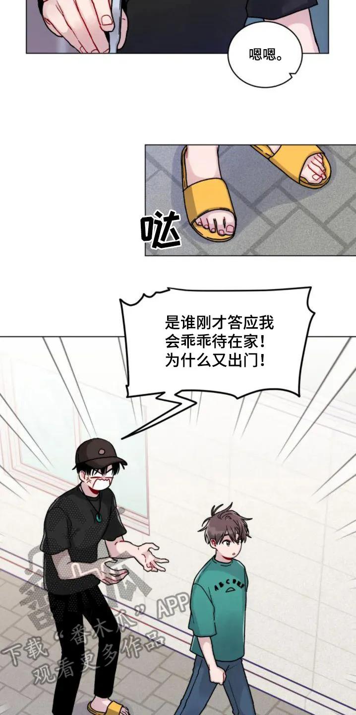 《复生之缘》第15章：外出 第8页