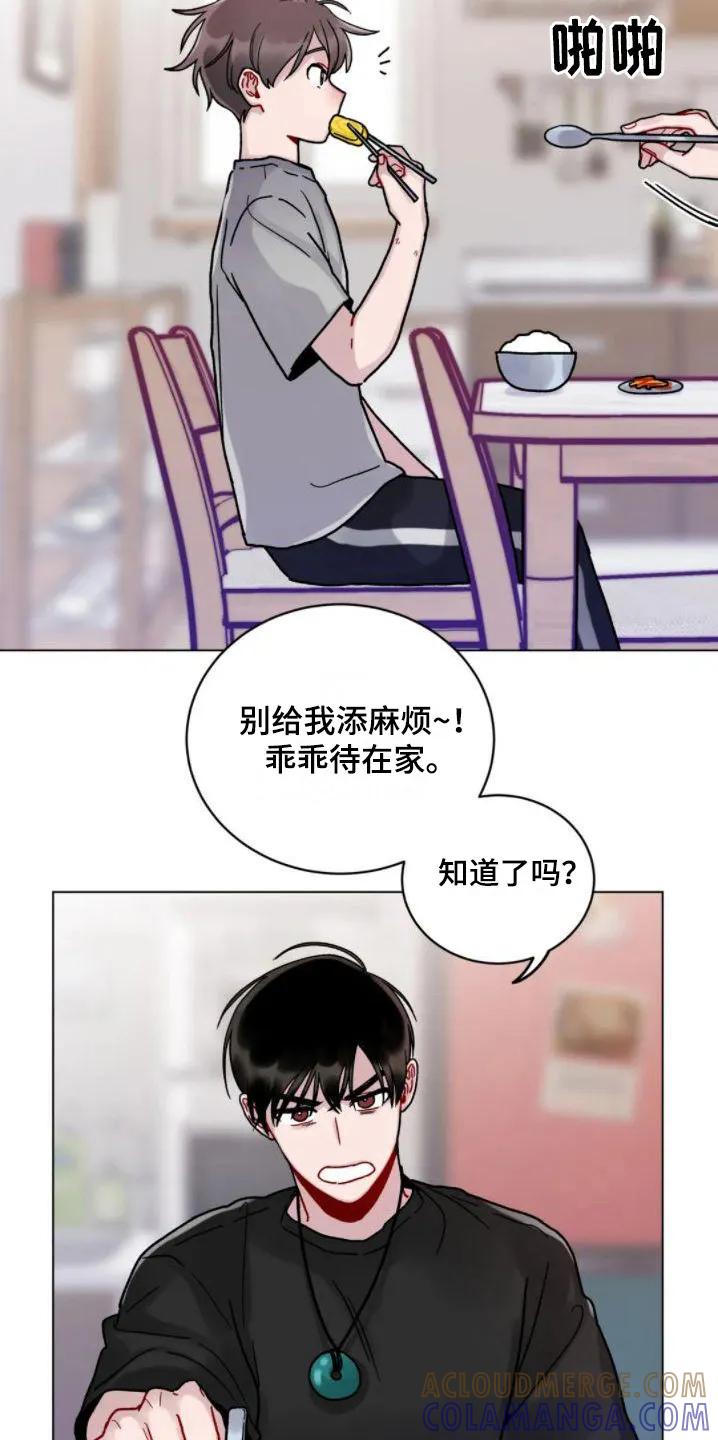 《复生之缘》第15章：外出 第7页