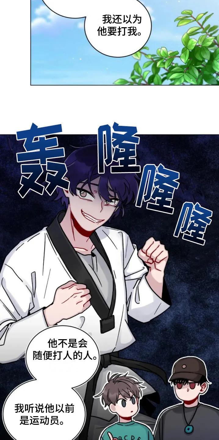 《复生之缘》第16章： 累趴下 第6页