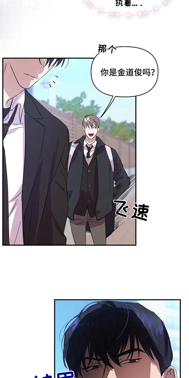 《寻找主人公》第16章：对接 第6页