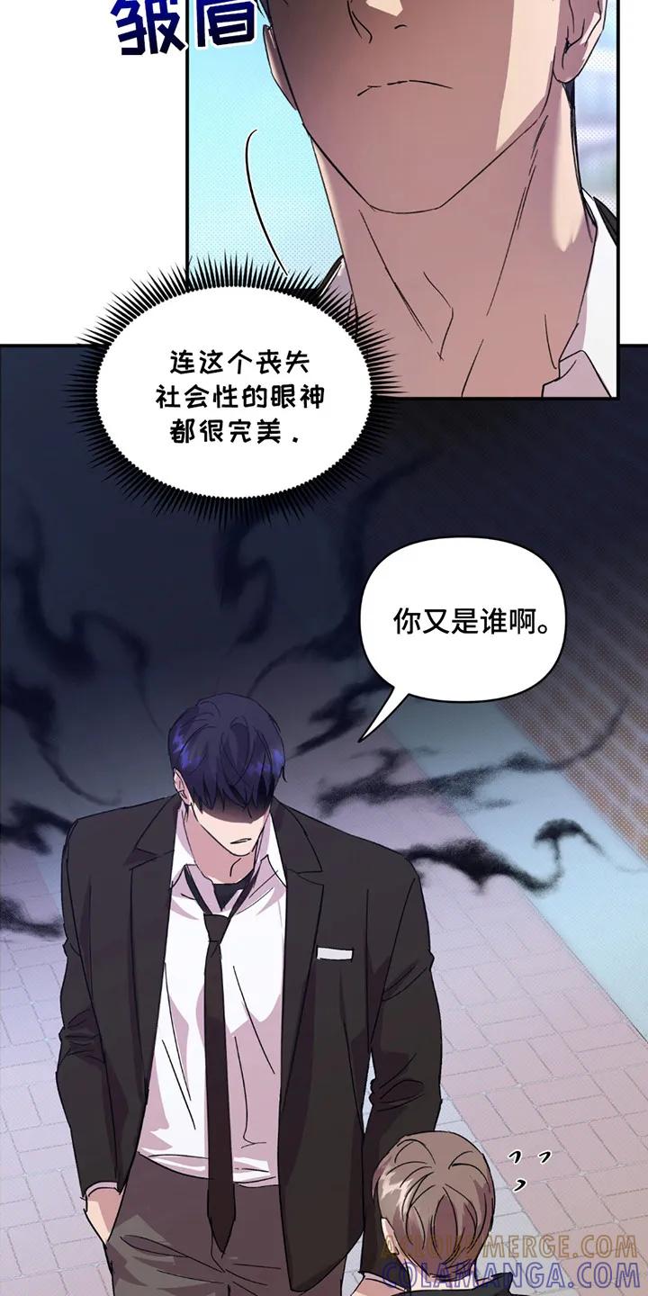 《寻找主人公》第16章：对接 第7页