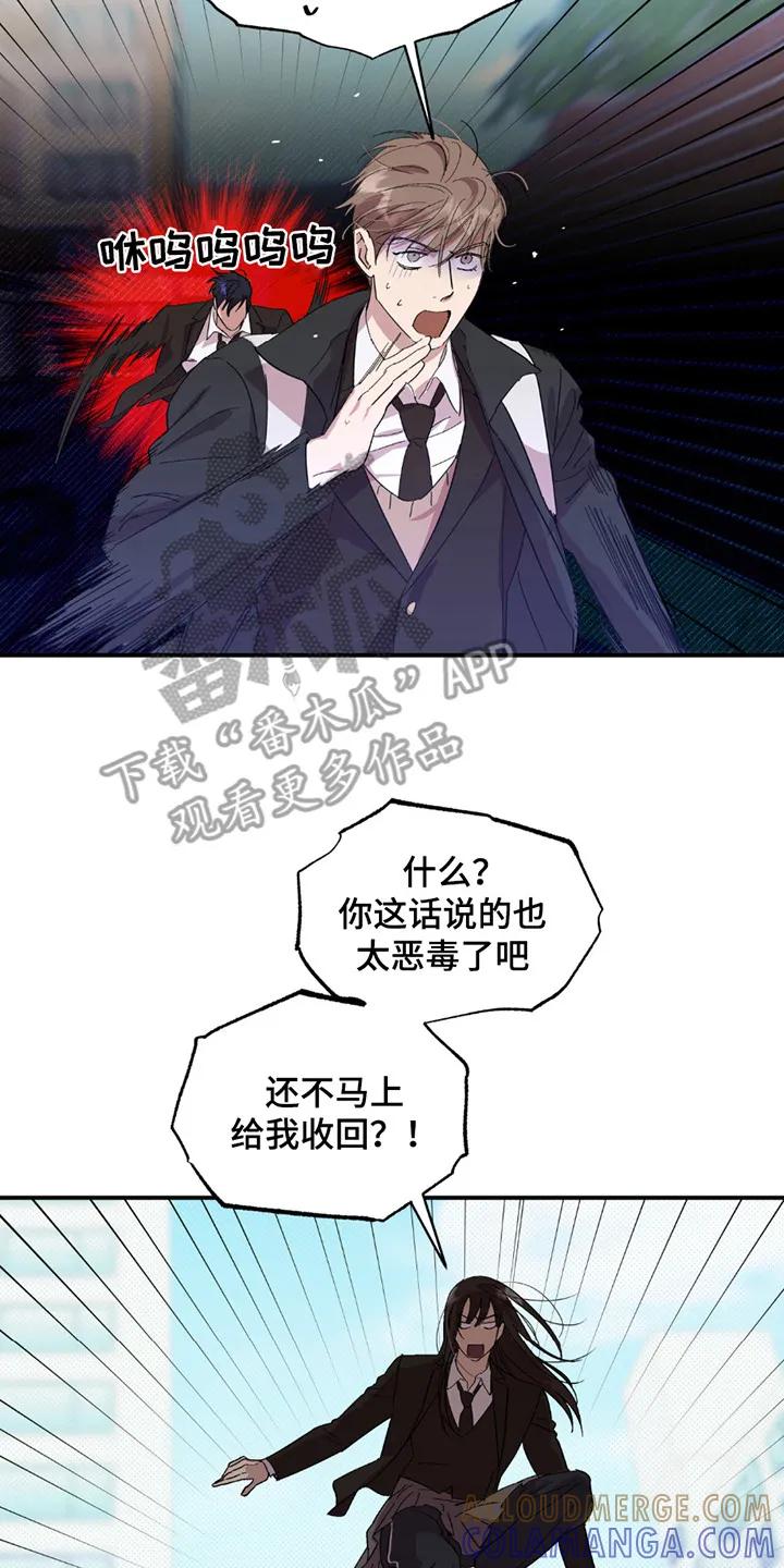 《寻找主人公》第16章：对接 第17页