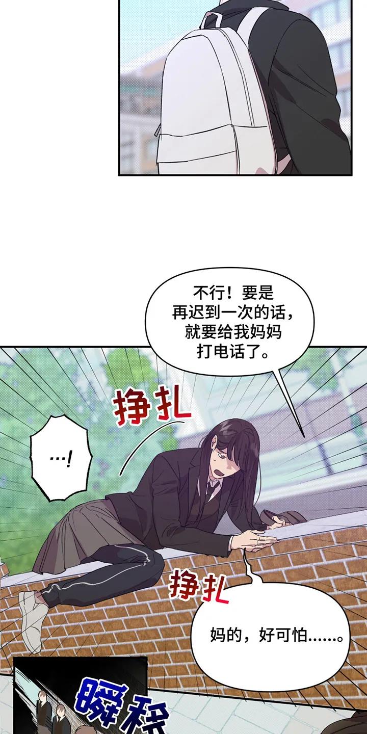 《寻找主人公》第16章：对接 第10页