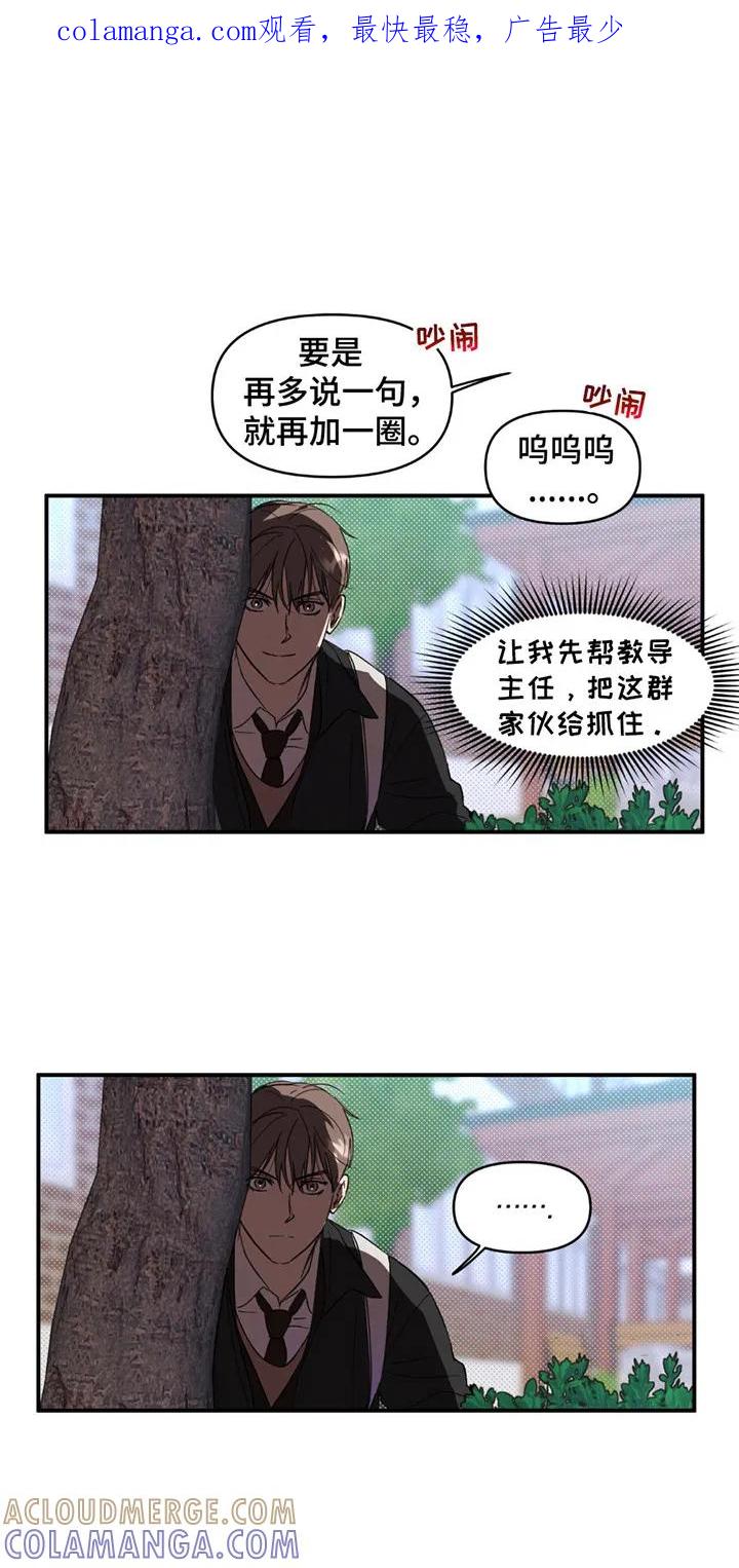 《寻找主人公》第16章：对接 第1页
