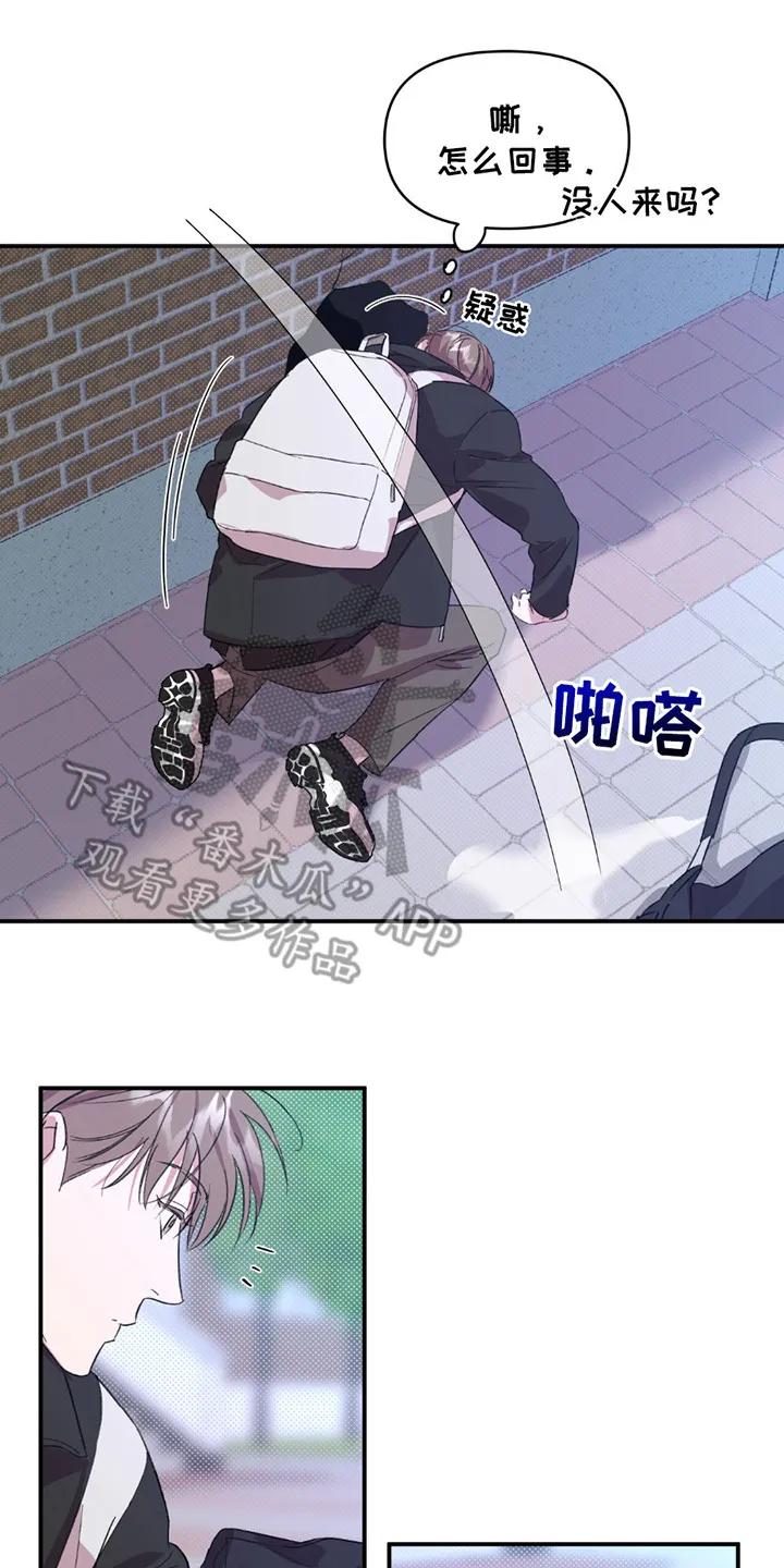 《寻找主人公》第16章：对接 第2页