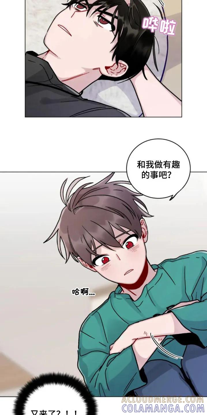 《复生之缘》第16章： 累趴下 第15页