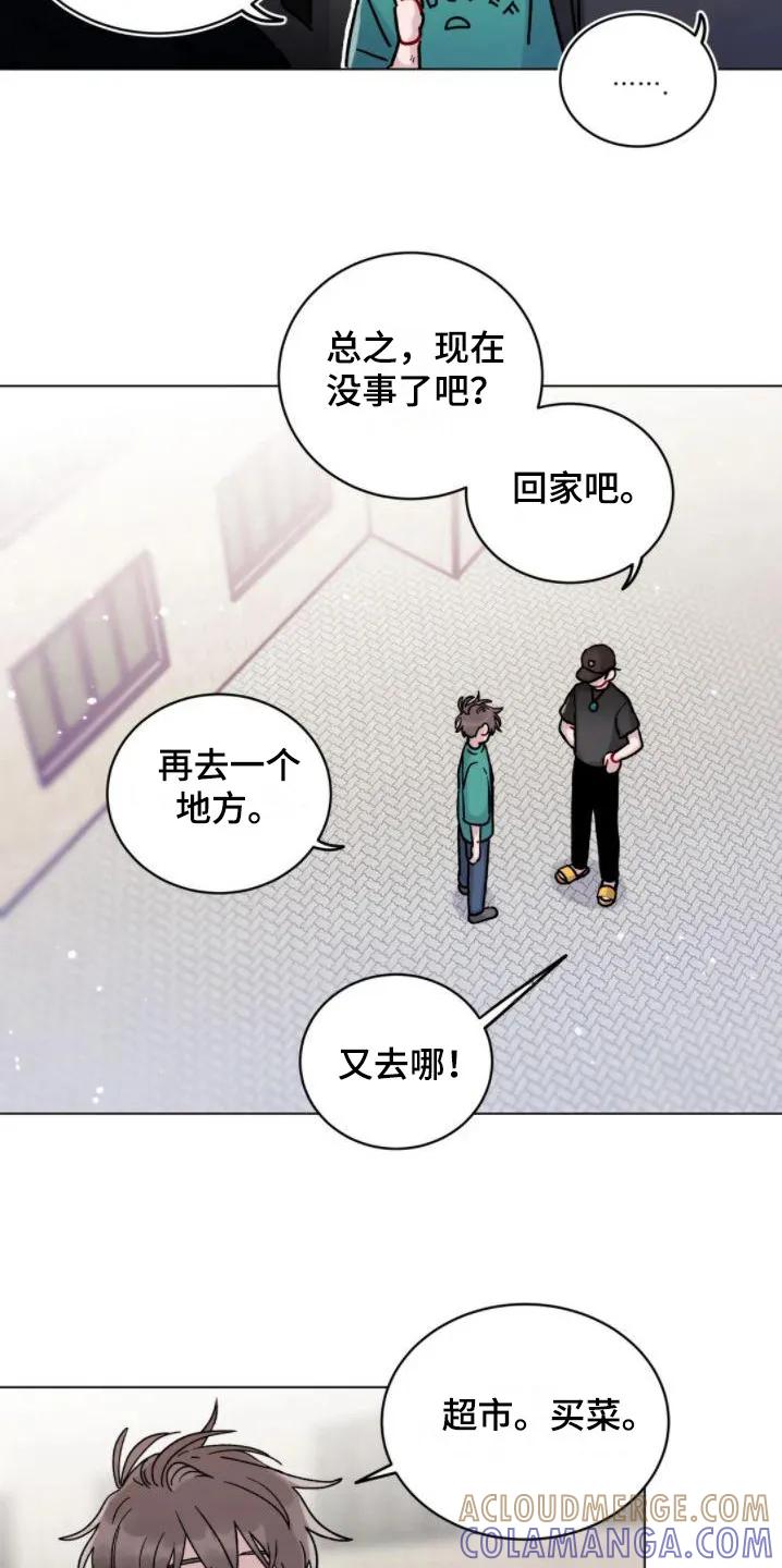 《复生之缘》第16章： 累趴下 第7页
