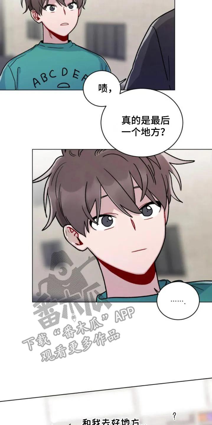 《复生之缘》第16章： 累趴下 第8页