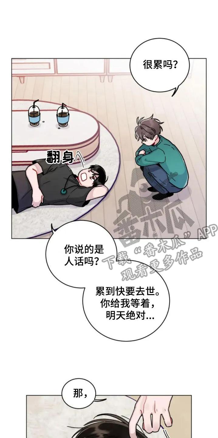 《复生之缘》第16章： 累趴下 第14页