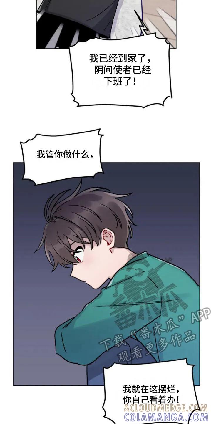 《复生之缘》第16章： 累趴下 第17页