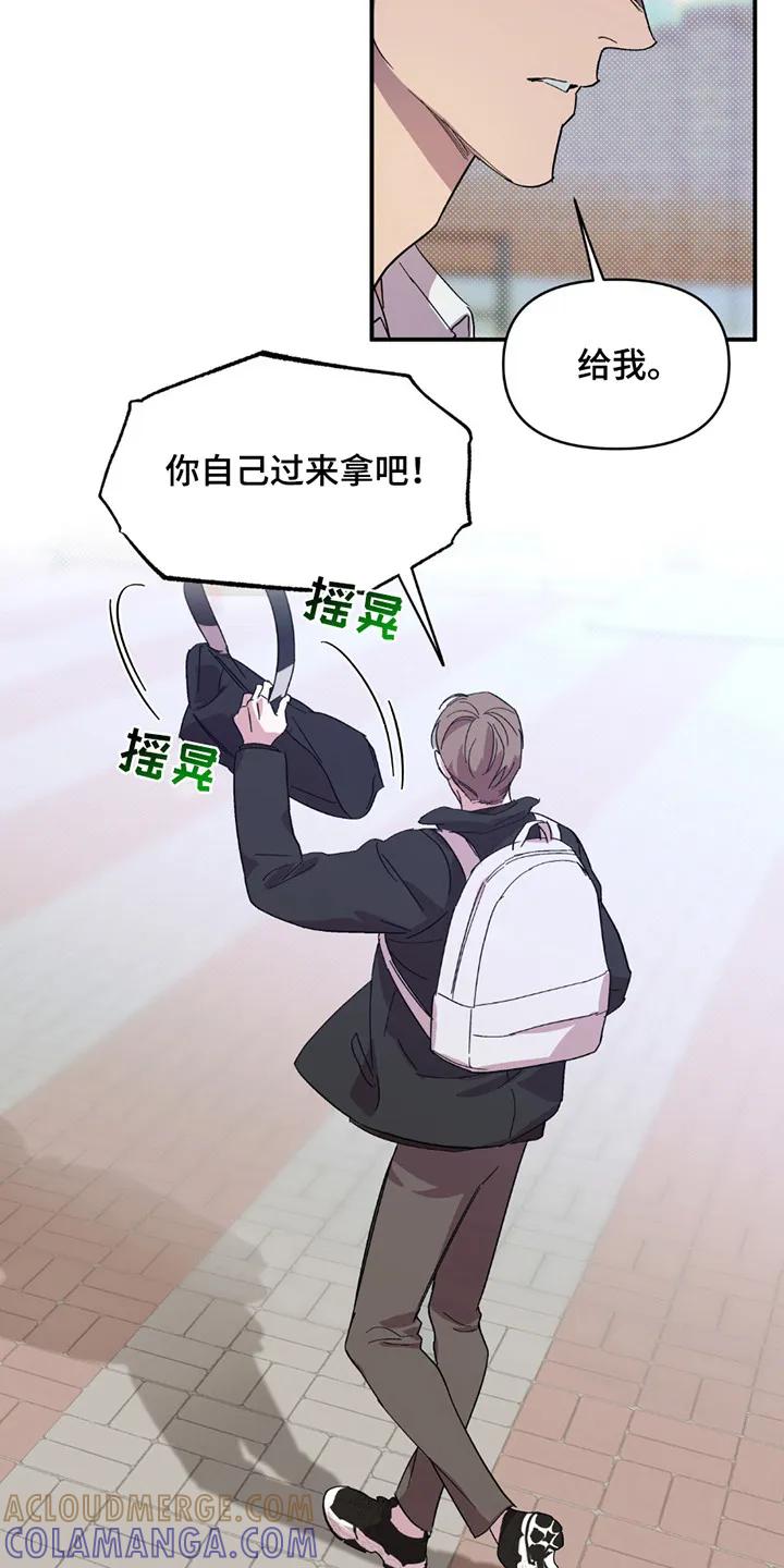 《寻找主人公》第16章：对接 第15页