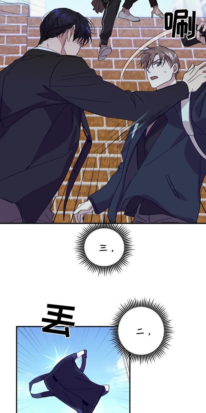 《寻找主人公》第16章：对接 第18页