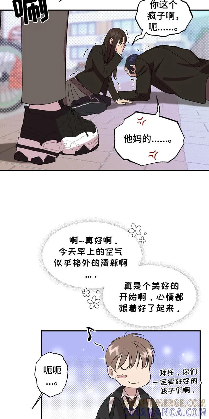 《寻找主人公》第16章：对接 第21页