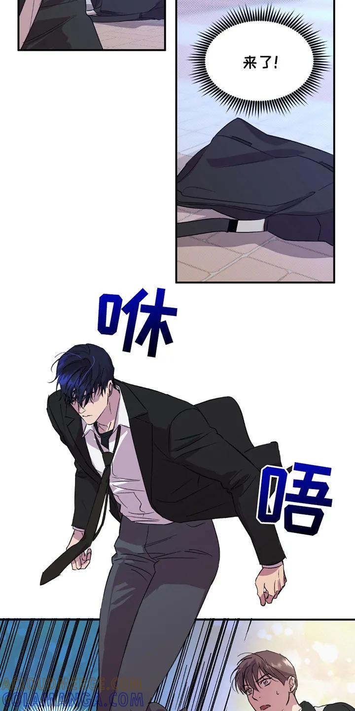 《寻找主人公》第16章：对接 第3页