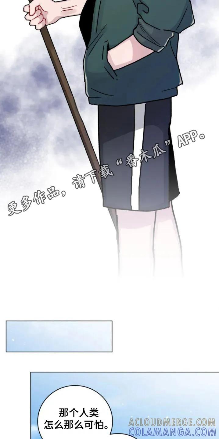 《复生之缘》第16章： 累趴下 第5页