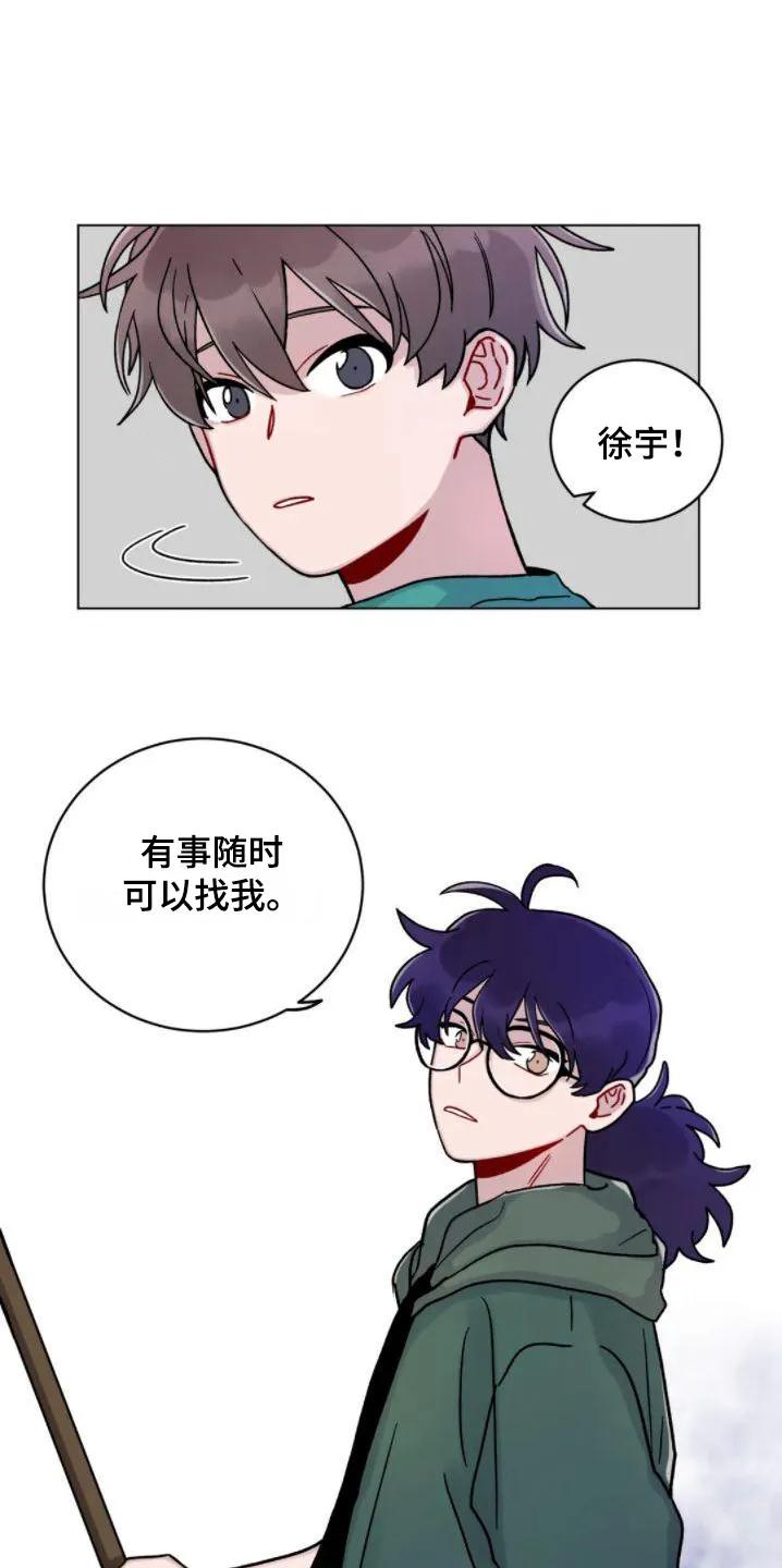 《复生之缘》第16章： 累趴下 第4页