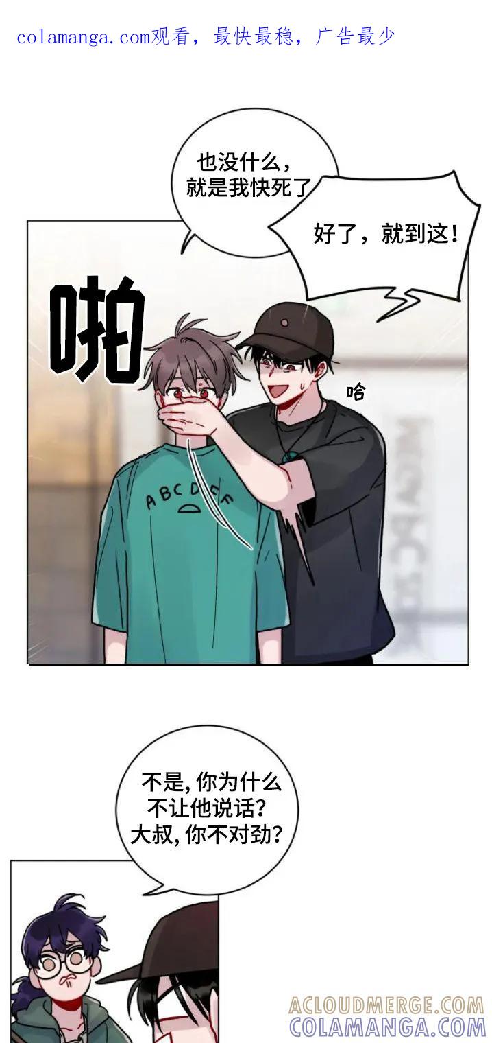 《复生之缘》第16章： 累趴下 第1页