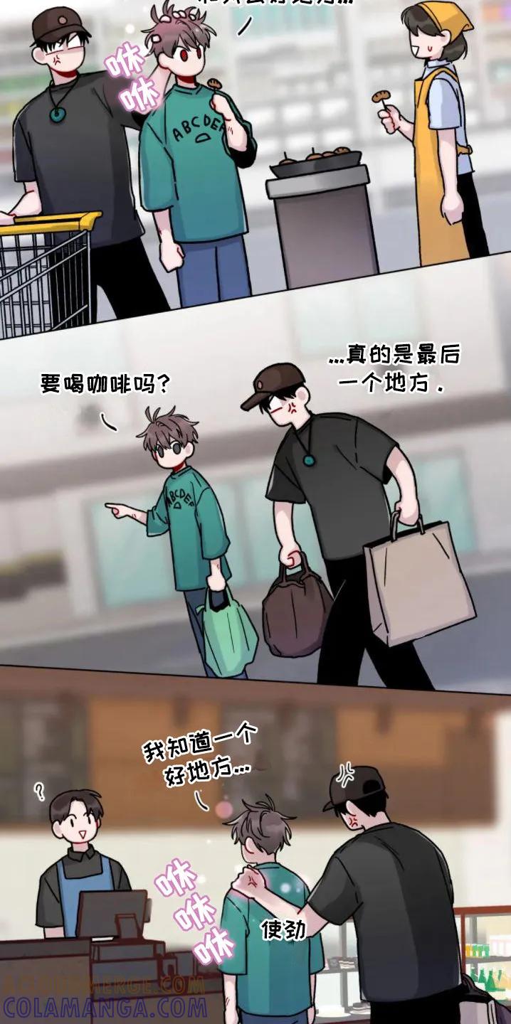 《复生之缘》第16章： 累趴下 第9页