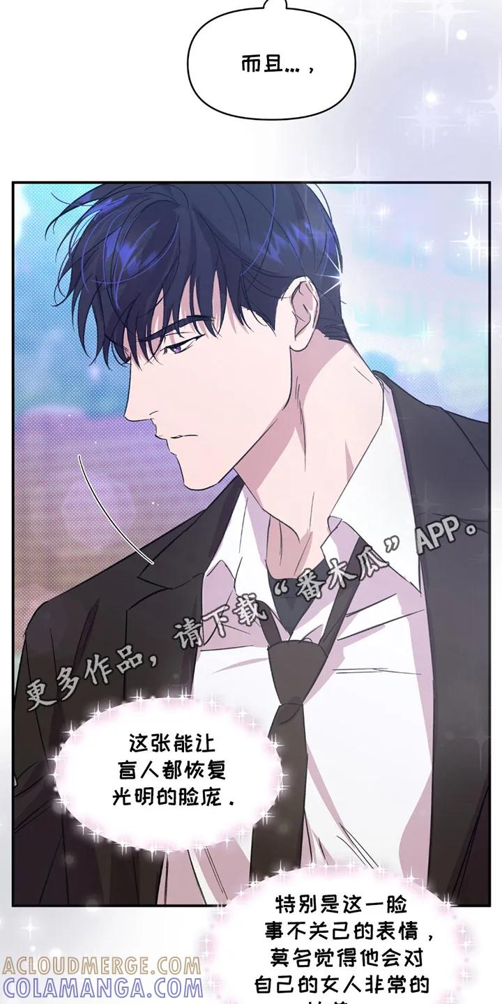 《寻找主人公》第16章：对接 第5页