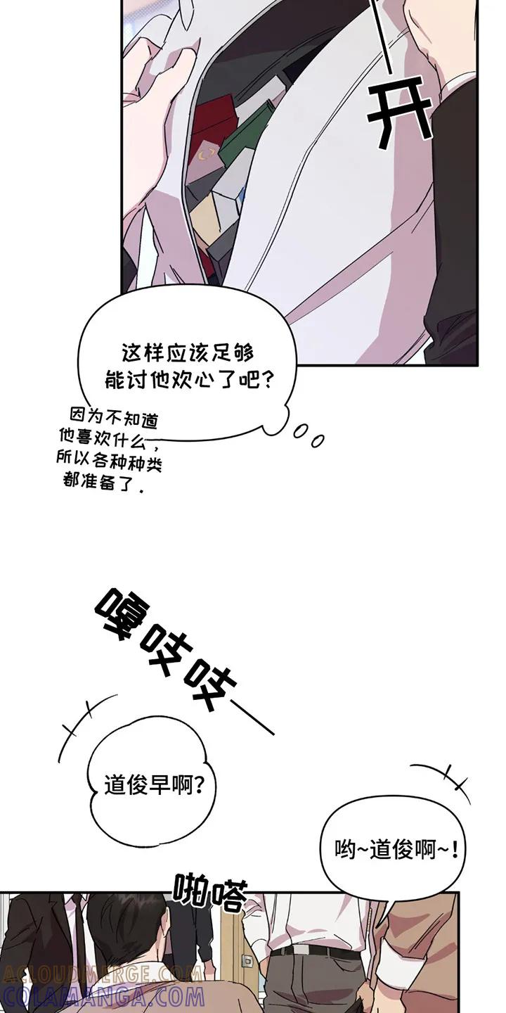 《寻找主人公》第17章：又见面了 第15页