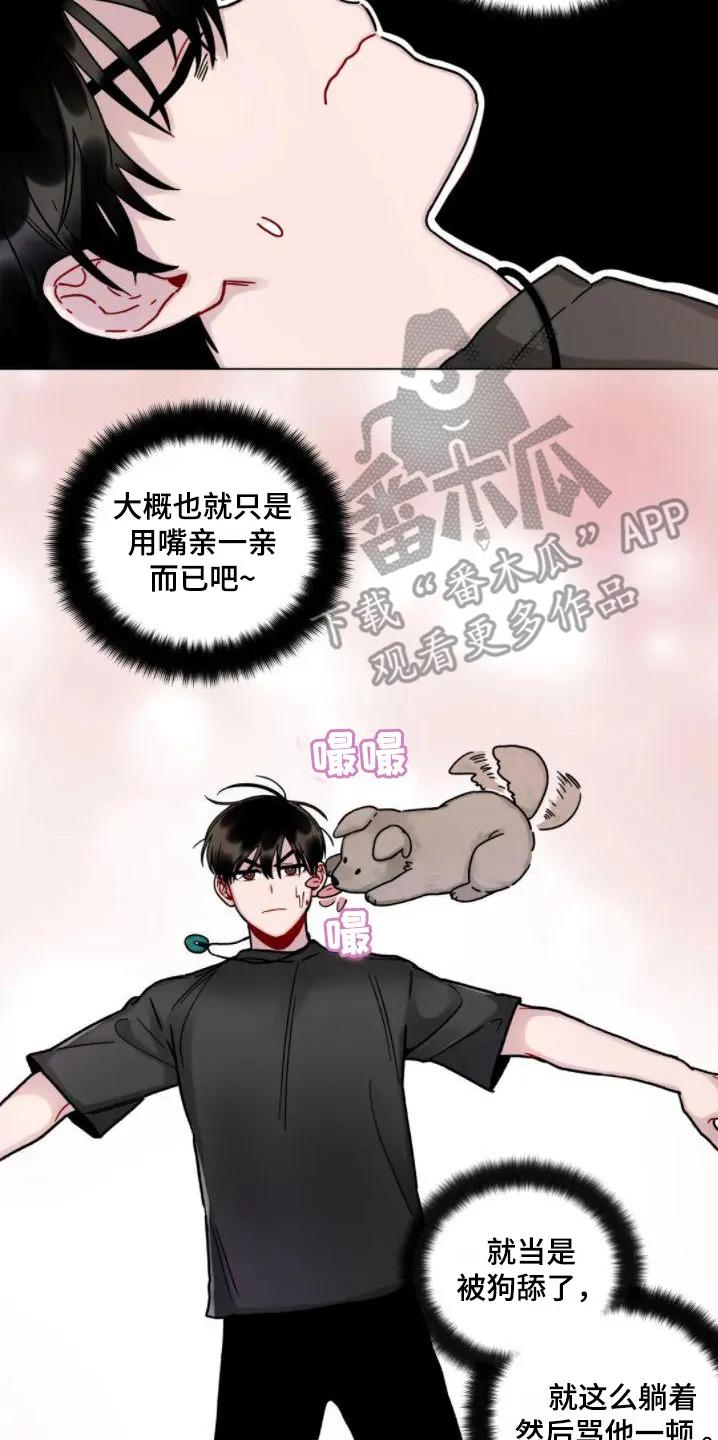 《复生之缘》第17章：羞耻 第2页